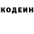 Кодеиновый сироп Lean напиток Lean (лин) Kirill Login