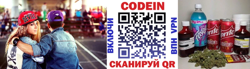 наркотики  Безенчук  blacksprut ССЫЛКА  Кодеин Purple Drank 