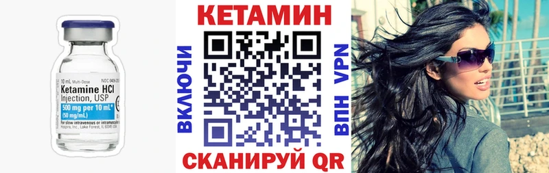 КЕТАМИН ketamine Безенчук